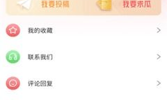 吃瓜网app下载,轻松获取海量娱乐资讯，畅享网络生活新体验
