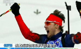俄罗斯兴奋剂事件,揭秘系统性滥用与国际体育制裁历程