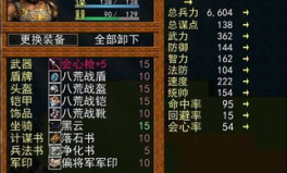 吞食天地2重制版 攻略,角色选择、剧情攻略与战斗技巧深度解析