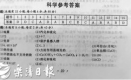 温州中考,深入理解，精准论述