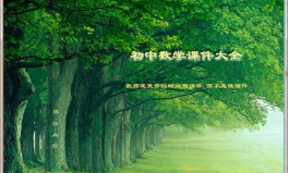 课件大全