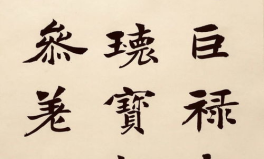 魏碑字体,传统书法艺术的瑰宝与传承