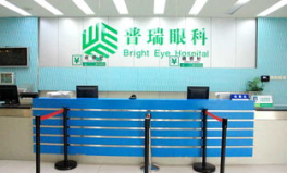 合肥普瑞眼科医院,专业眼科诊疗，守护光明健康之路