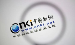 中国知网官网,基于中国知网官网的学术资源利用与创新发展概述