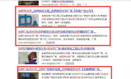 合肥网站推广,助力企业腾飞，打造网络营销新格局
