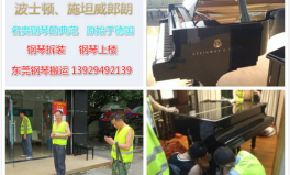 钢琴搬运收费标准,收费标准与影响因素全解析