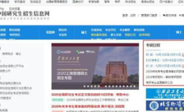 研究生招生信息网,揭秘招生政策与报考指南