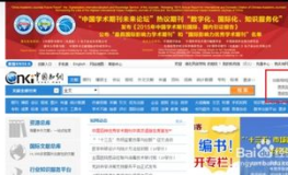 中国知网(cnki),基于中国知网（CNKI）的学术研究综述