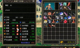 斩魂dnf1.3下载,畅享武侠世界，体验无敌速升新篇章