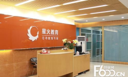 星火教育培训机构,全国知名K12教育品牌，助力学子成就梦想