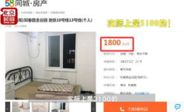 58同城 租房 个人房源,租房直击，品质生活一步到位
