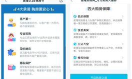 买房网,揭秘购房攻略，助您轻松选房