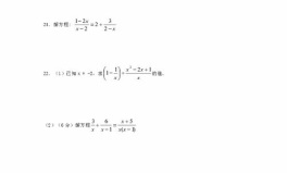 八年级下册数学分式,概念解析与解题技巧