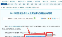 全国会计资格考试网上报名,轻松掌握报名流程