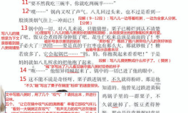 六年级下册语文腊八粥课文,传统节日里的温馨记忆