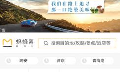 蚂蜂窝旅游网官网,马蜂窝官网助您轻松规划梦想之旅