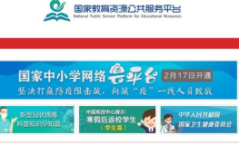 国家教育资源公共服务平台,国家教育资源公共服务平台全面解读