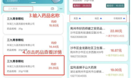 药品价格查询网,全面解析药品价格信息，助力消费者明智购药