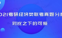 经济类考研,解析热门专业与备考策略