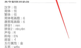 给名字打分,揭秘个性与命运的符号解读”