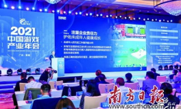 中国游戏产业年会,共绘游戏未来——中国游戏产业年会年度盛况回顾