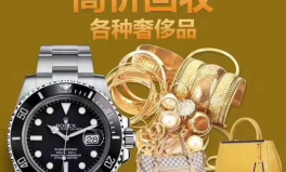 24小时上门回收黄金电话,24小时上门黄金回收服务电话解析