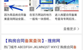 房管局官网查询入口,便捷服务，一网在手
