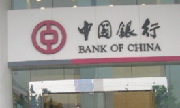 中国银行网上银行登陆,安全便捷的金融服务操作步骤