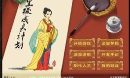 皇后成长计划1.8攻略,全方位提升女儿属性，成就辉煌人生