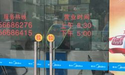 美的上海维修点,全方位家电服务，贴心守护您的家居生活”