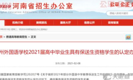 河南教育考试院官网入口,一站式报考指南