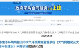 鞍山招标,聚焦重点领域，共谋发展新篇
