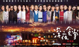 娱乐吃瓜深夜食堂,揭秘娱乐圈那些不为人知的“吃瓜”故事