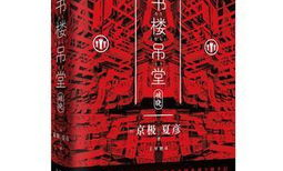 书楼小说,穿越时空的秘境探险