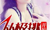 吃瓜小说娱乐圈柳小八免费阅读,娱乐圈的甜蜜瓜田