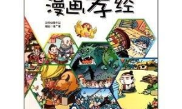 在线漫画书,跟随角色探索奇幻故事