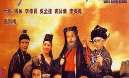新碧血剑电影,武侠经典中的复仇与爱情传奇