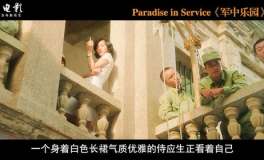 军中乐园电影完整版,战地青春与人性挣扎的交织