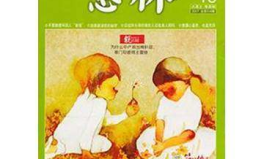 意林杂志,青春梦想的启航之旅