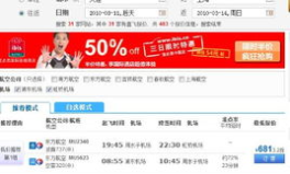 大连到上海机票,特价航班与预订攻略一览”