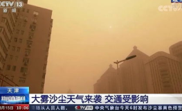 大风降温沙尘将齐袭北方,北方地区遭遇大风、降温与沙尘侵袭”