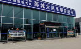 临沂网上车管所,临沂网上车管所一站式车驾管服务全解析”
