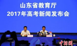山东省教育厅官网,教育信息化、继续教育及学术交流的综合性平台