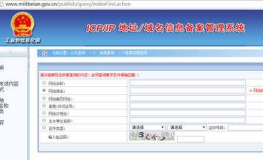 网站备案系统,流程、注意事项与操作指南