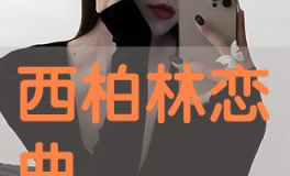 玉蒲电影完整版