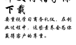 华文行楷字体下载安装