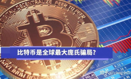 1个比特币要挖多久,从挖矿到生成，一比特币诞生需时多久？