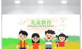 少儿教育,解码奔腾少年的成长密码