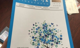 新课程杂志,推动教育改革，助力教师成长
