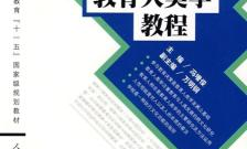 人民教育出版社,启迪智慧人生——人民教育出版社倾力打造小学语文必读书目